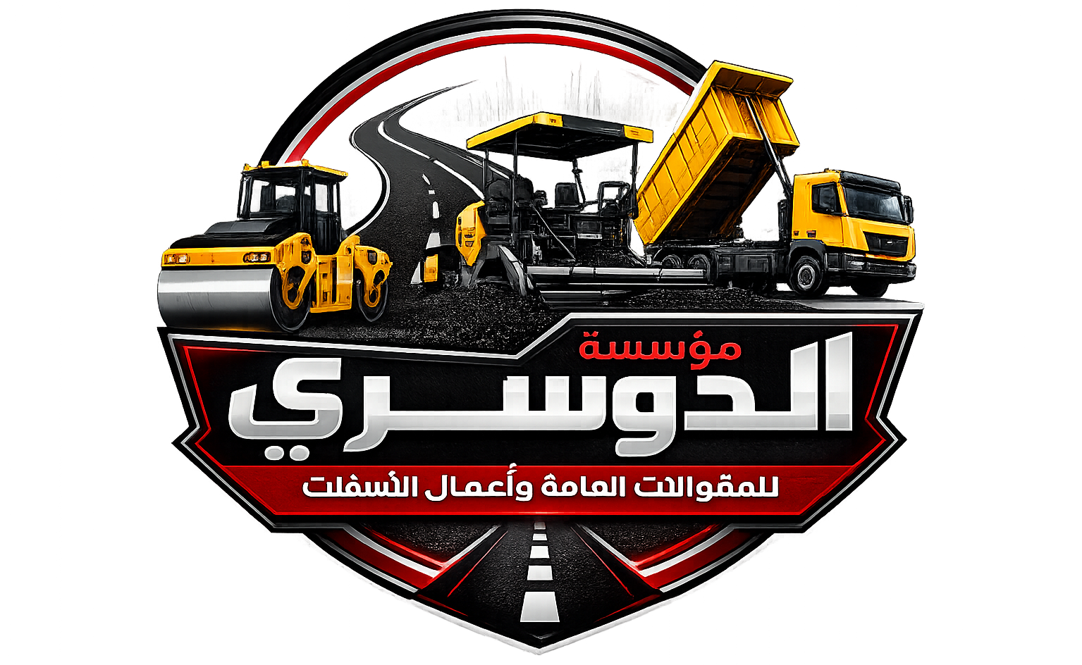 مؤسسة الدوسرى – 0575190818